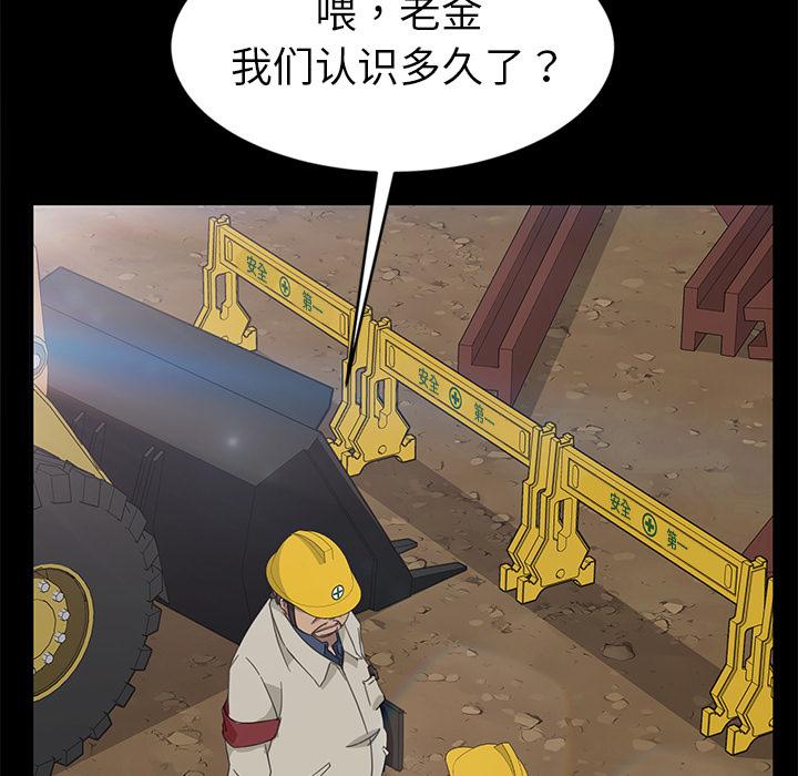 暴发户老金[h漫]韩漫全集-暴发户老金-第 1 话无删减无遮挡章节图片 
