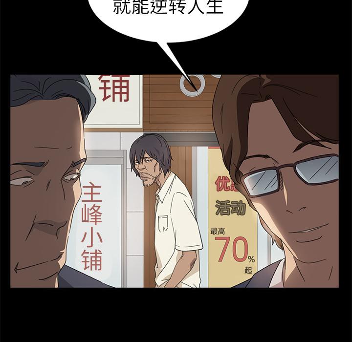 暴发户老金[h漫]韩漫全集-暴发户老金-第 1 话无删减无遮挡章节图片 