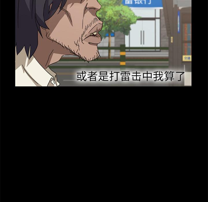 暴发户老金[h漫]韩漫全集-暴发户老金-第 1 话无删减无遮挡章节图片 