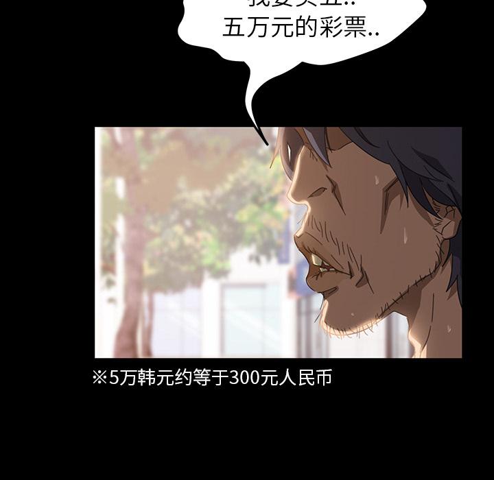 暴发户老金[h漫]韩漫全集-暴发户老金-第 1 话无删减无遮挡章节图片 