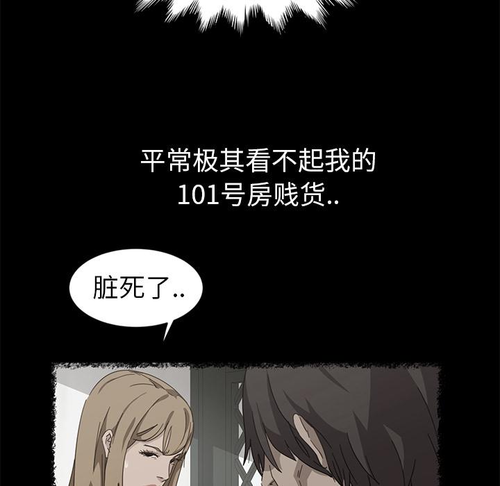 暴发户老金[h漫]韩漫全集-暴发户老金-第 1 话无删减无遮挡章节图片 