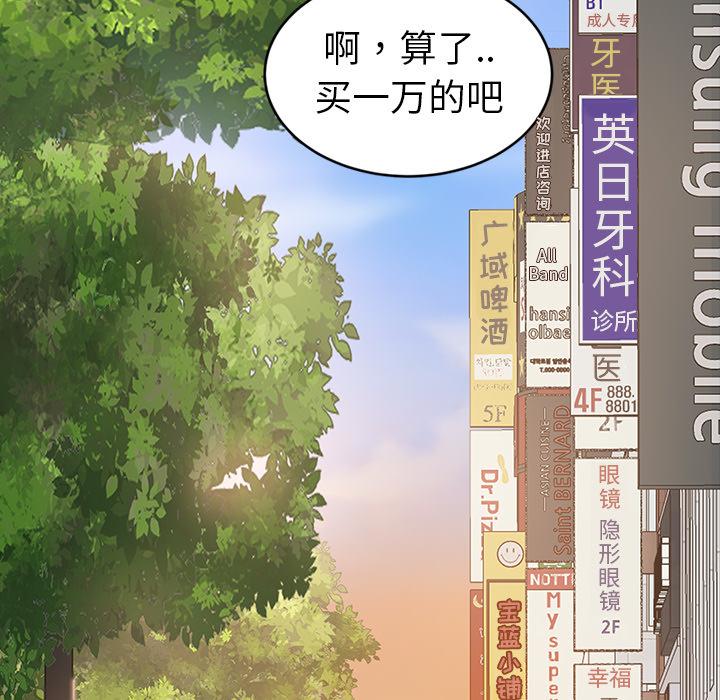 暴发户老金[h漫]韩漫全集-暴发户老金-第 1 话无删减无遮挡章节图片 