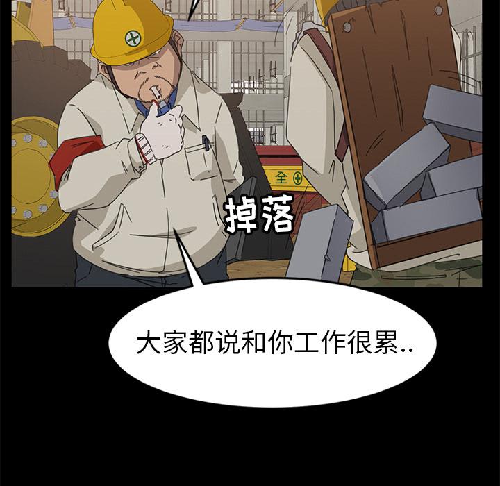 暴发户老金[h漫]韩漫全集-暴发户老金-第 1 话无删减无遮挡章节图片 