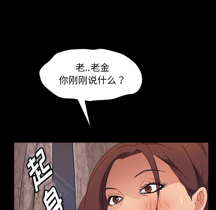 暴发户老金[h漫]韩漫全集-暴发户老金-第 2 话无删减无遮挡章节图片 