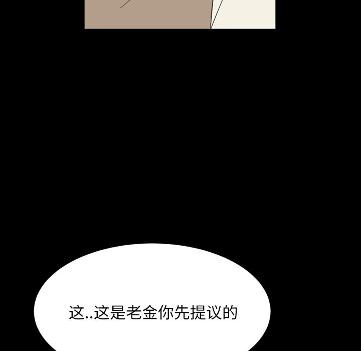暴发户老金[h漫]韩漫全集-暴发户老金-第 2 话无删减无遮挡章节图片 