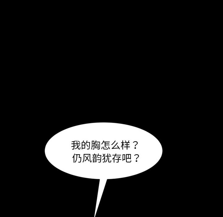 暴发户老金[h漫]韩漫全集-暴发户老金-第 2 话无删减无遮挡章节图片 