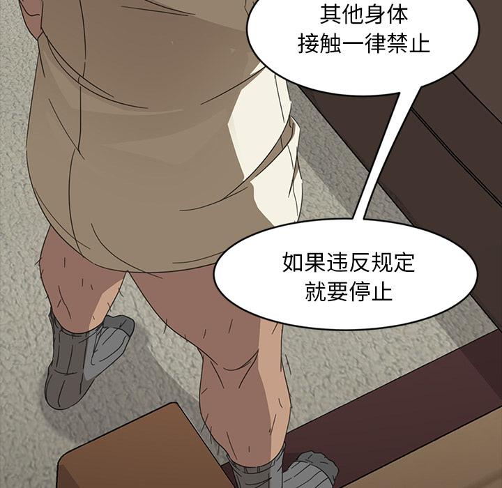 暴发户老金[h漫]韩漫全集-暴发户老金-第 2 话无删减无遮挡章节图片 
