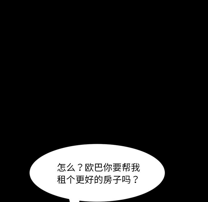 暴发户老金[h漫]韩漫全集-暴发户老金-第 2 话无删减无遮挡章节图片 