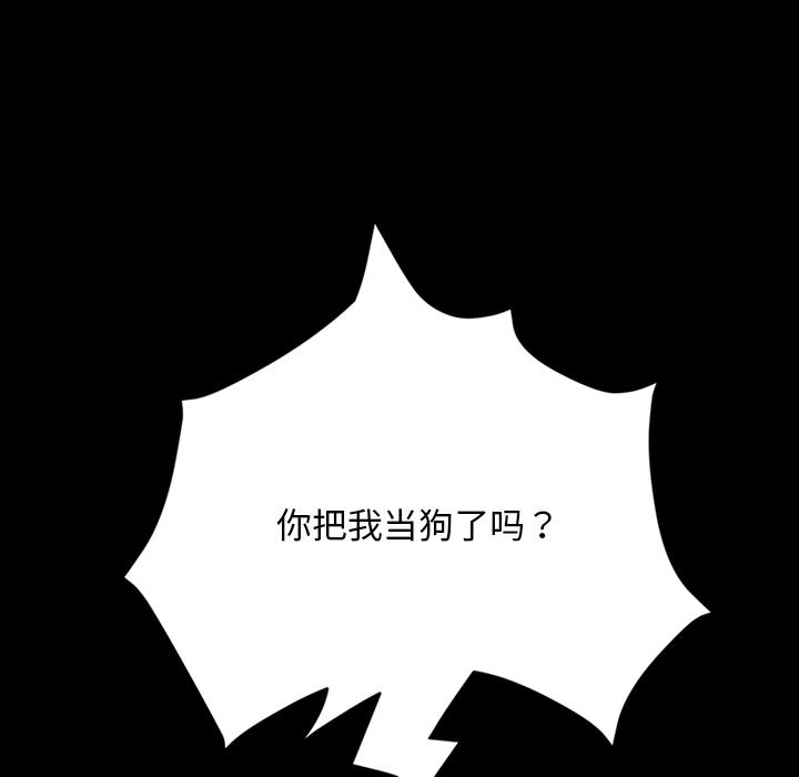 暴发户老金[h漫]韩漫全集-暴发户老金-第 2 话无删减无遮挡章节图片 