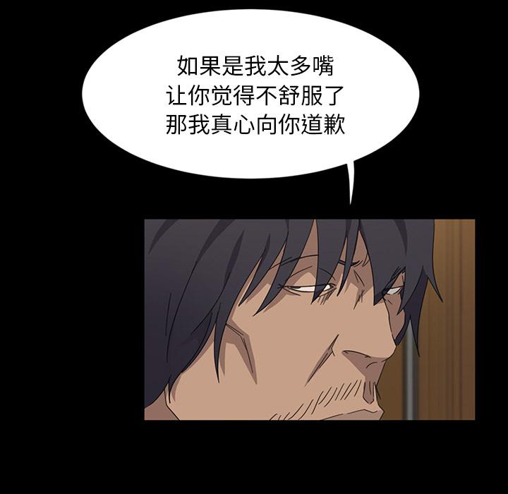 暴发户老金[h漫]韩漫全集-暴发户老金-第 2 话无删减无遮挡章节图片 