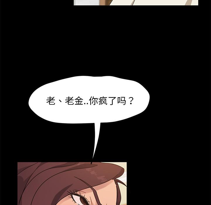 暴发户老金[h漫]韩漫全集-暴发户老金-第 2 话无删减无遮挡章节图片 