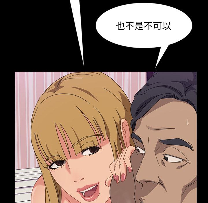 暴发户老金[h漫]韩漫全集-暴发户老金-第 2 话无删减无遮挡章节图片 