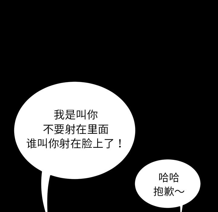 暴发户老金[h漫]韩漫全集-暴发户老金-第 2 话无删减无遮挡章节图片 