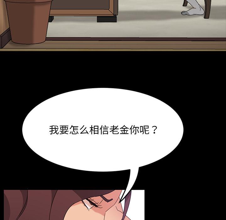 暴发户老金[h漫]韩漫全集-暴发户老金-第 2 话无删减无遮挡章节图片 