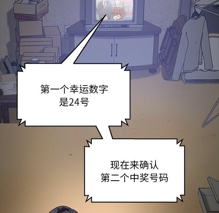 暴发户老金[h漫]韩漫全集-暴发户老金-第 3 话无删减无遮挡章节图片 