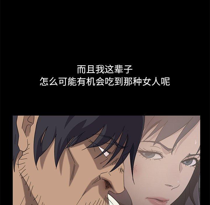 暴发户老金[h漫]韩漫全集-暴发户老金-第 3 话无删减无遮挡章节图片 