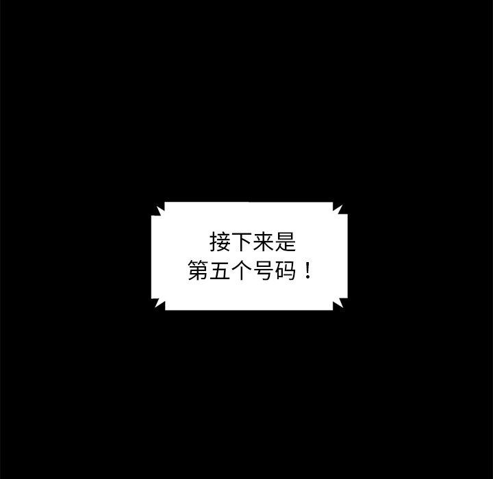 暴发户老金[h漫]韩漫全集-暴发户老金-第 3 话无删减无遮挡章节图片 