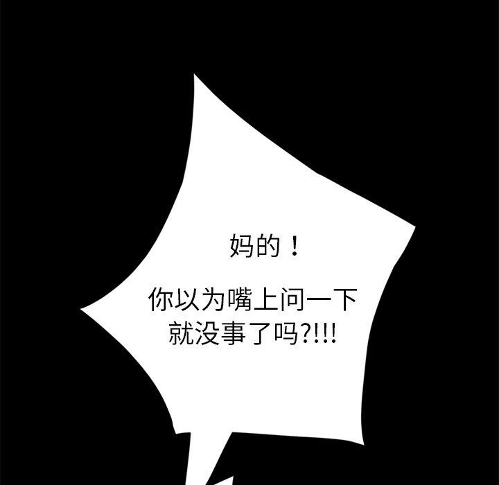 暴发户老金[h漫]韩漫全集-暴发户老金-第 3 话无删减无遮挡章节图片 