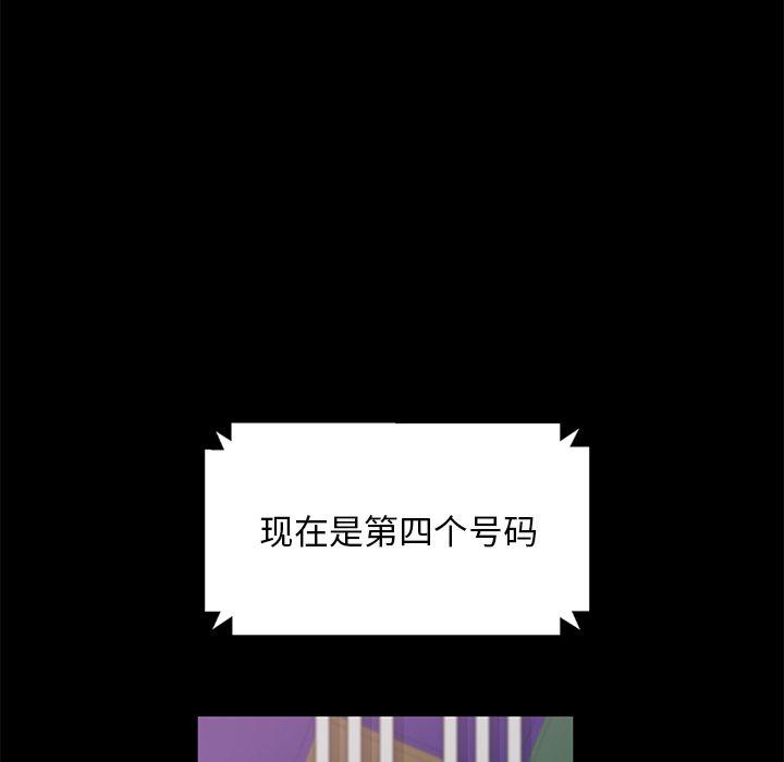 暴发户老金[h漫]韩漫全集-暴发户老金-第 3 话无删减无遮挡章节图片 