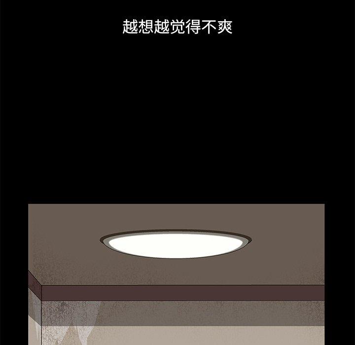 暴发户老金[h漫]韩漫全集-暴发户老金-第 3 话无删减无遮挡章节图片 