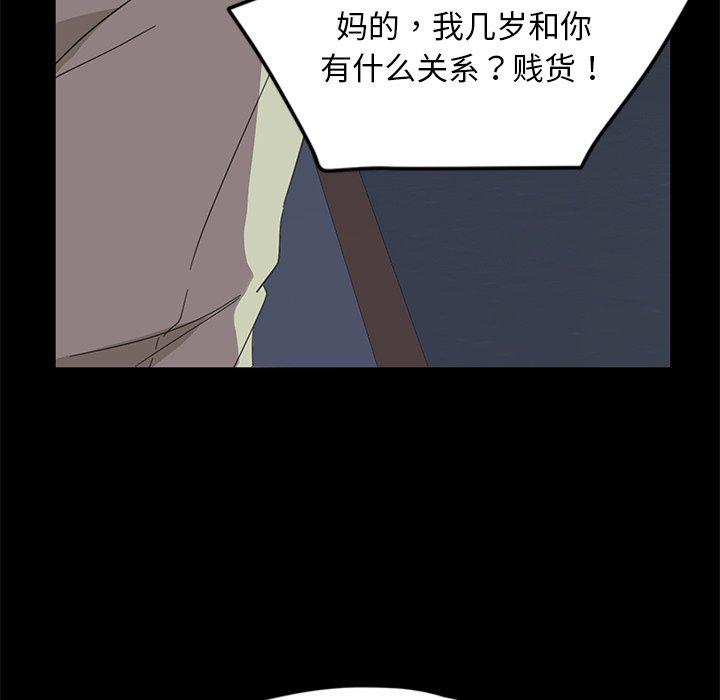 暴发户老金[h漫]韩漫全集-暴发户老金-第 3 话无删减无遮挡章节图片 