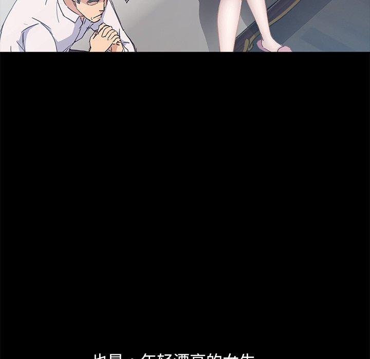 暴发户老金[h漫]韩漫全集-暴发户老金-第 3 话无删减无遮挡章节图片 