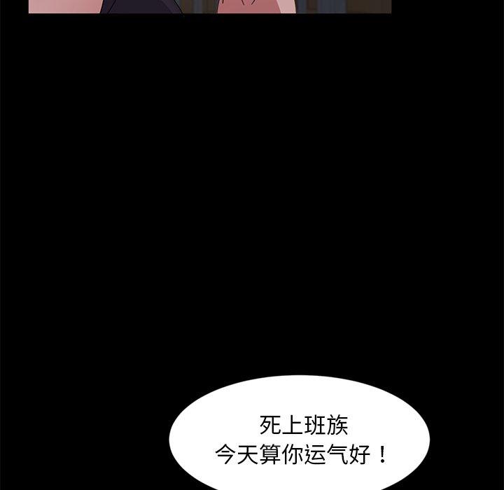 暴发户老金[h漫]韩漫全集-暴发户老金-第 3 话无删减无遮挡章节图片 