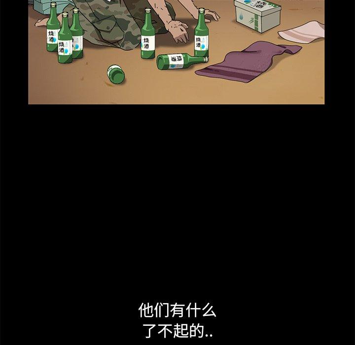 暴发户老金[h漫]韩漫全集-暴发户老金-第 3 话无删减无遮挡章节图片 