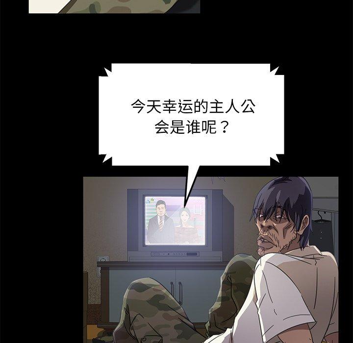 暴发户老金[h漫]韩漫全集-暴发户老金-第 3 话无删减无遮挡章节图片 
