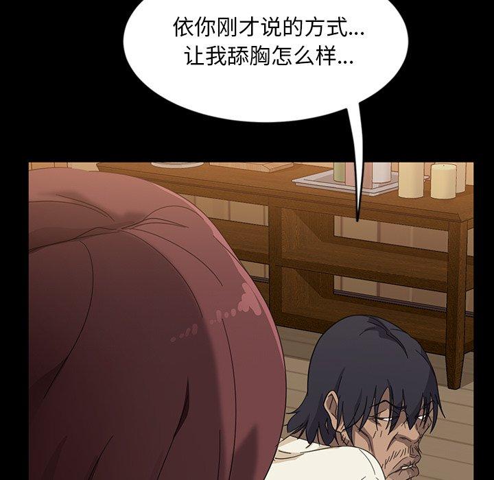 暴发户老金[h漫]韩漫全集-暴发户老金-第 3 话无删减无遮挡章节图片 