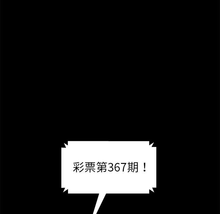 暴发户老金[h漫]韩漫全集-暴发户老金-第 3 话无删减无遮挡章节图片 