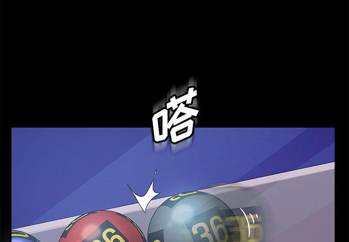 暴发户老金[h漫]韩漫全集-暴发户老金-第 4 话无删减无遮挡章节图片 