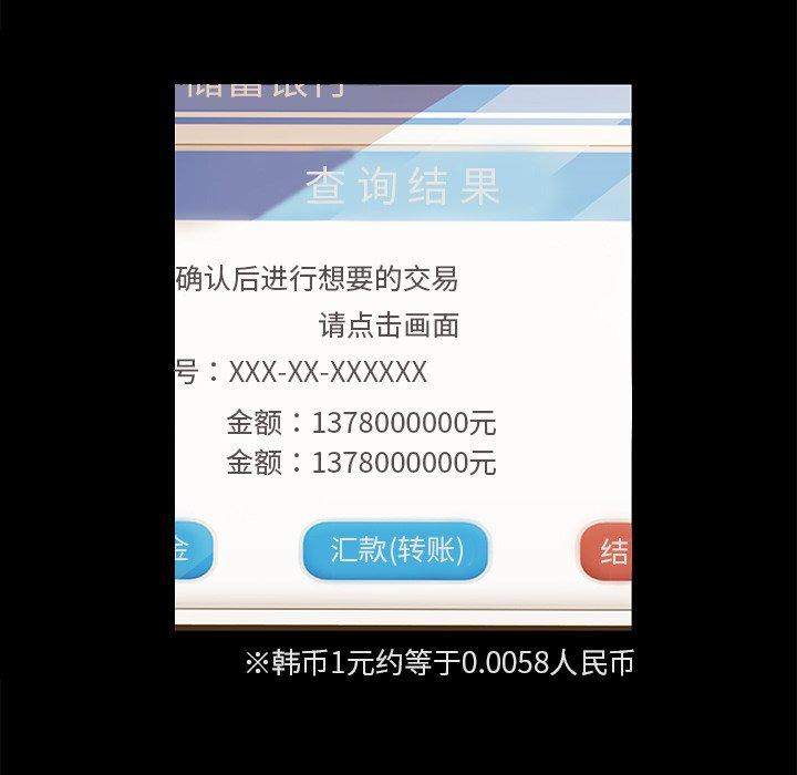 暴发户老金[h漫]韩漫全集-暴发户老金-第 4 话无删减无遮挡章节图片 