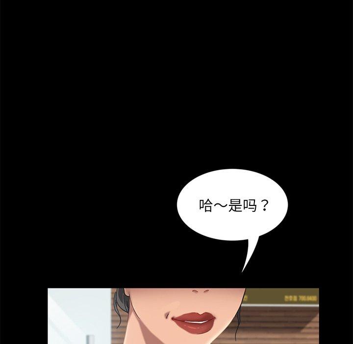 暴发户老金[h漫]韩漫全集-暴发户老金-第 4 话无删减无遮挡章节图片 
