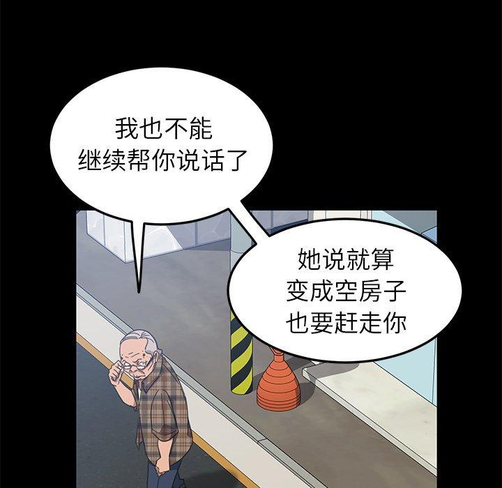 暴发户老金[h漫]韩漫全集-暴发户老金-第 4 话无删减无遮挡章节图片 