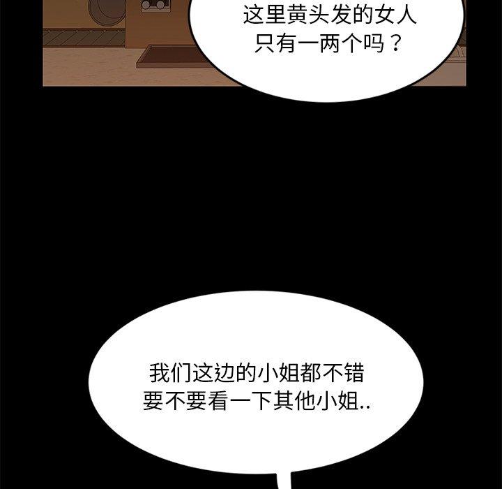 暴发户老金[h漫]韩漫全集-暴发户老金-第 4 话无删减无遮挡章节图片 