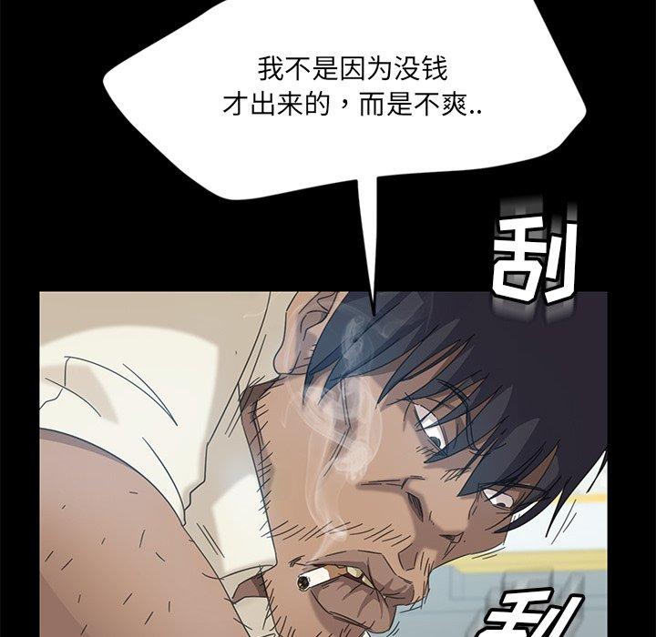 暴发户老金[h漫]韩漫全集-暴发户老金-第 4 话无删减无遮挡章节图片 