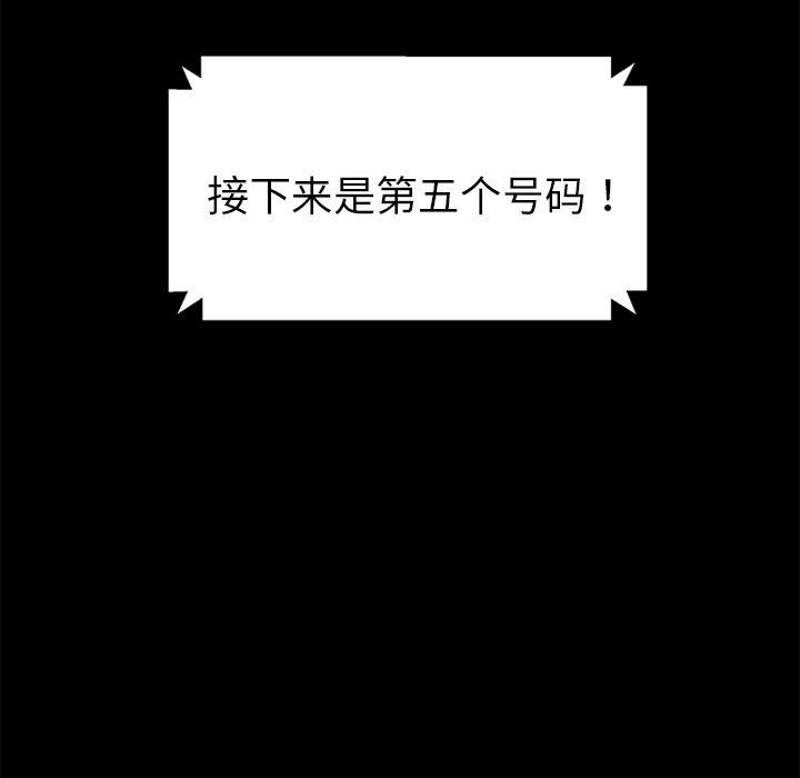 暴发户老金[h漫]韩漫全集-暴发户老金-第 4 话无删减无遮挡章节图片 