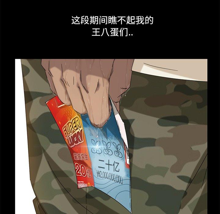 暴发户老金[h漫]韩漫全集-暴发户老金-第 4 话无删减无遮挡章节图片 