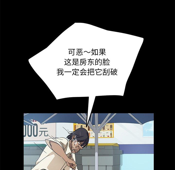 暴发户老金[h漫]韩漫全集-暴发户老金-第 4 话无删减无遮挡章节图片 