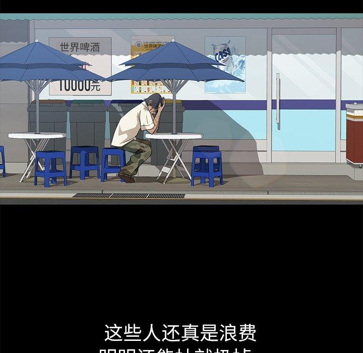 暴发户老金[h漫]韩漫全集-暴发户老金-第 4 话无删减无遮挡章节图片 