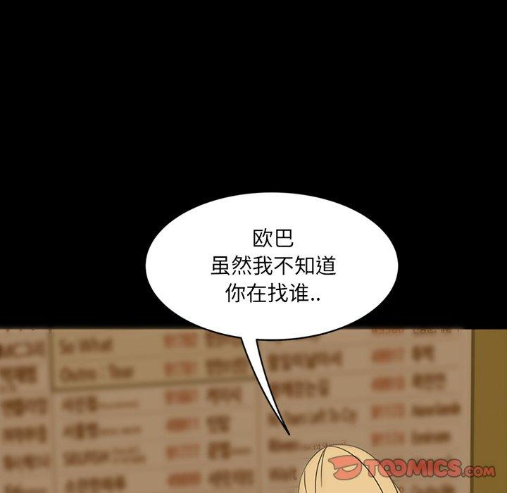 暴发户老金[h漫]韩漫全集-暴发户老金-第 5 话无删减无遮挡章节图片 