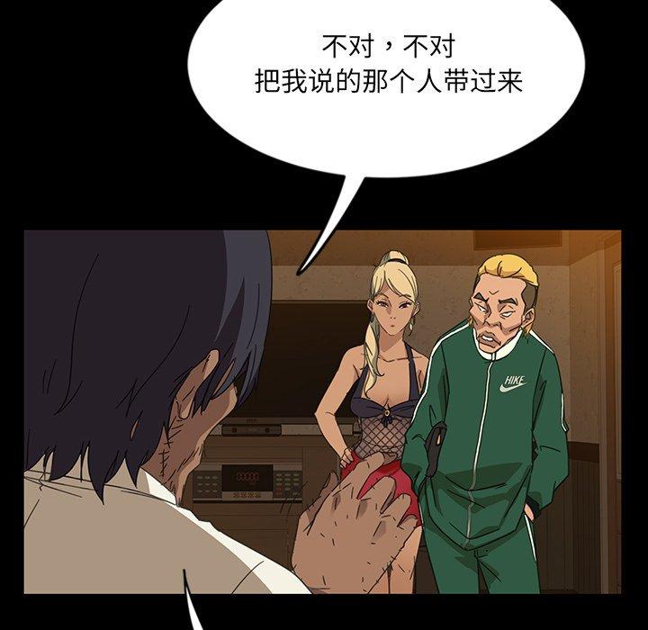 暴发户老金[h漫]韩漫全集-暴发户老金-第 5 话无删减无遮挡章节图片 