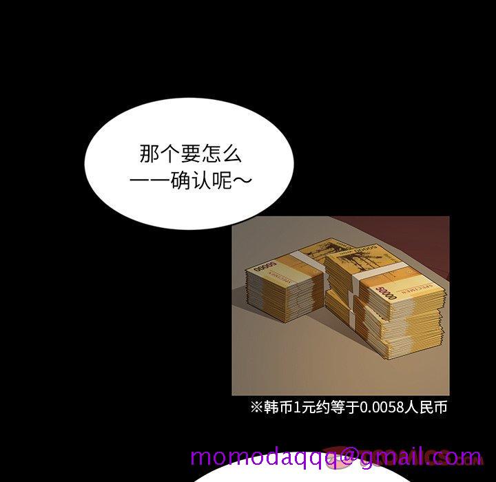 暴发户老金[h漫]韩漫全集-暴发户老金-第 5 话无删减无遮挡章节图片 