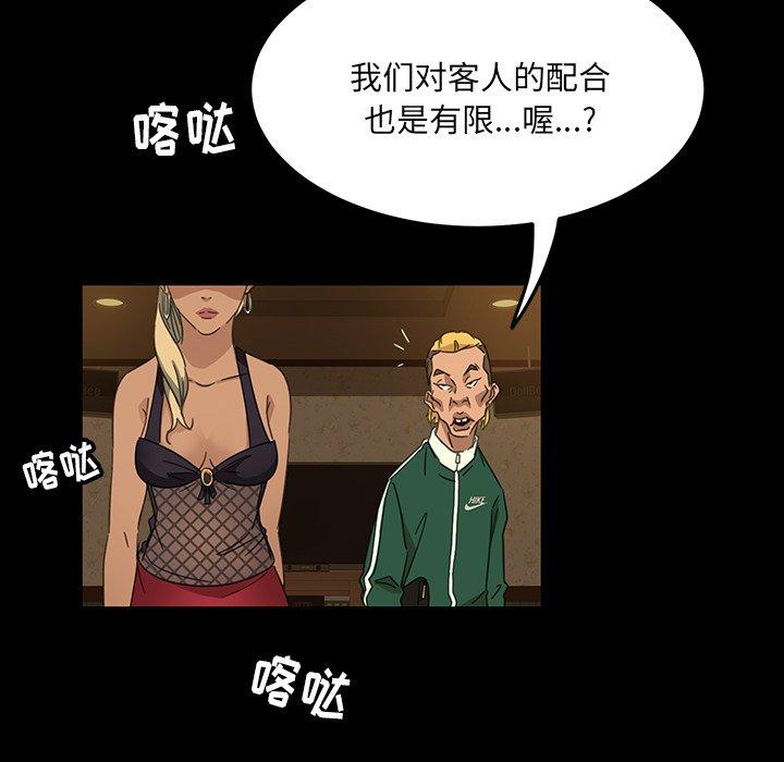 暴发户老金[h漫]韩漫全集-暴发户老金-第 5 话无删减无遮挡章节图片 