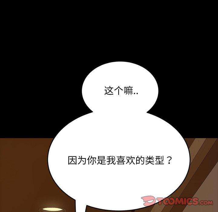 暴发户老金[h漫]韩漫全集-暴发户老金-第 5 话无删减无遮挡章节图片 