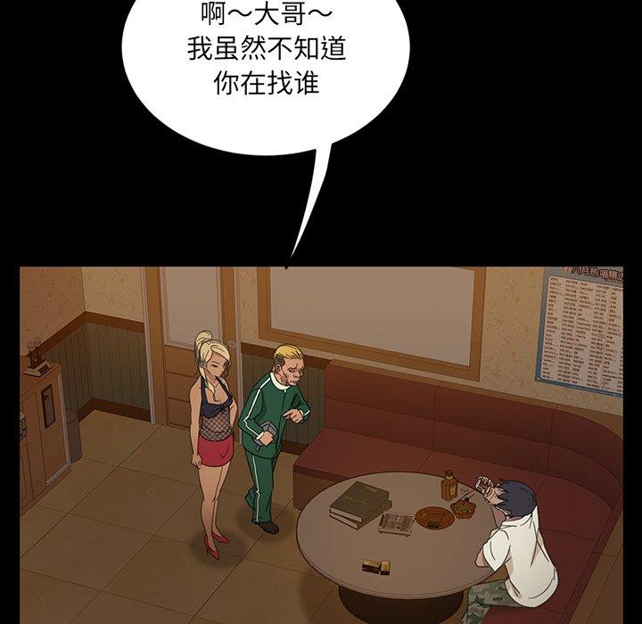 暴发户老金[h漫]韩漫全集-暴发户老金-第 5 话无删减无遮挡章节图片 