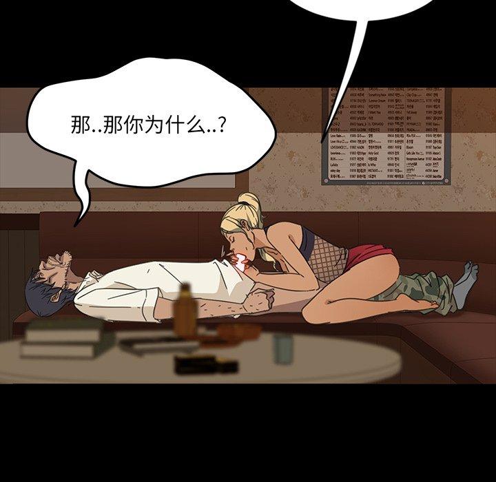 暴发户老金[h漫]韩漫全集-暴发户老金-第 5 话无删减无遮挡章节图片 