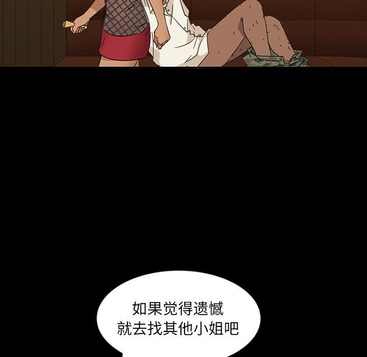 暴发户老金[h漫]韩漫全集-暴发户老金-第 6 话无删减无遮挡章节图片 