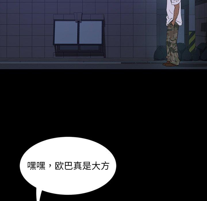 暴发户老金[h漫]韩漫全集-暴发户老金-第 6 话无删减无遮挡章节图片 